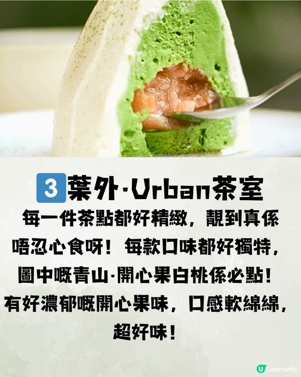 深圳福田區高質下午茶🍵7大推介🔥優惠套餐只需¥37.89/位