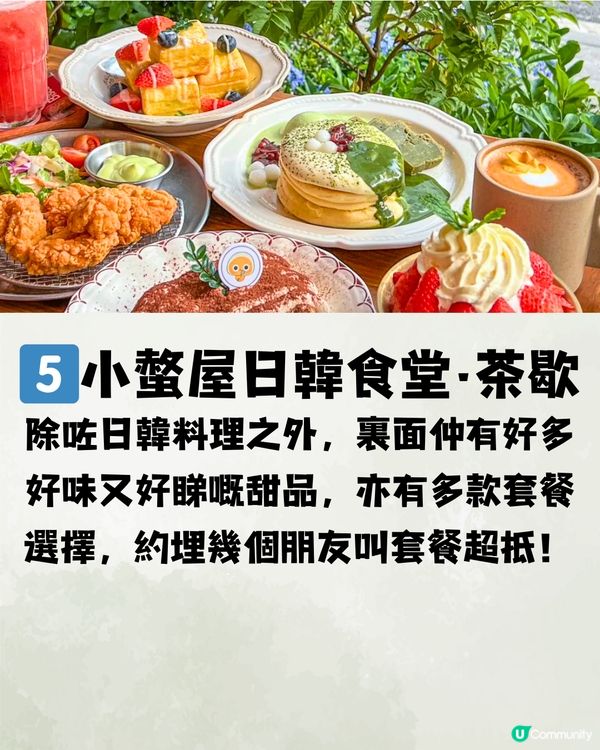 深圳福田區高質下午茶🍵7大推介🔥優惠套餐只需¥37.89/位