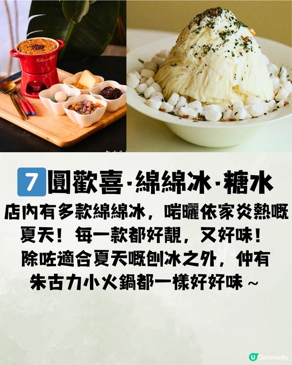 深圳福田區高質下午茶🍵7大推介🔥優惠套餐只需¥37.89/位