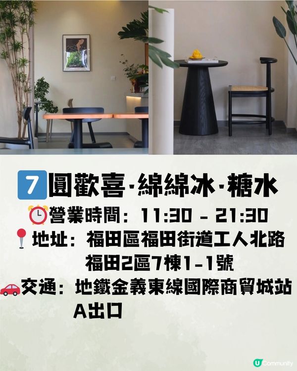 深圳福田區高質下午茶🍵7大推介🔥優惠套餐只需¥37.89/位