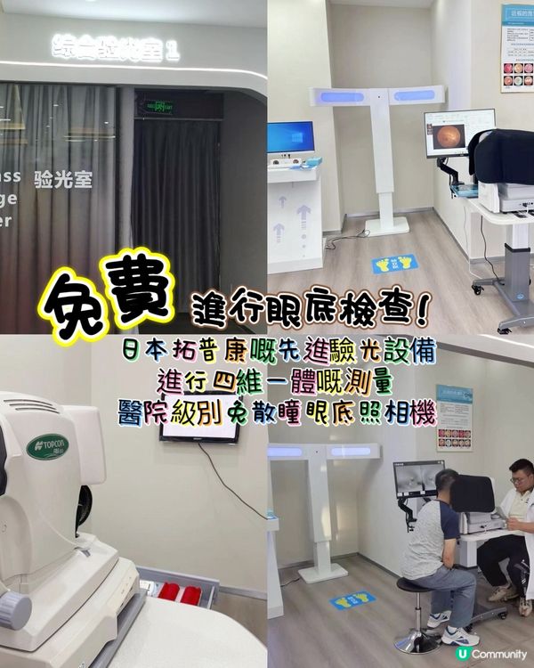 深圳褔田銀鏡工廠店便靚正！👓