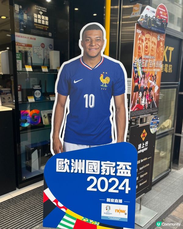 歐洲盃