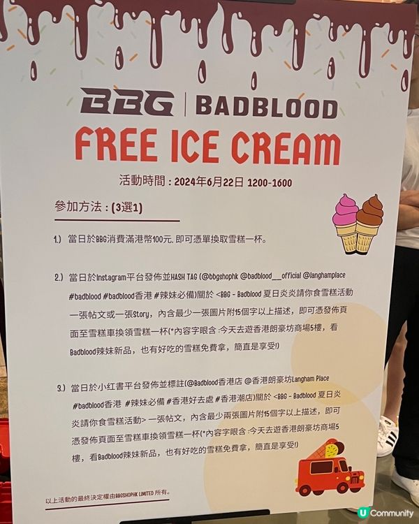 免費試食