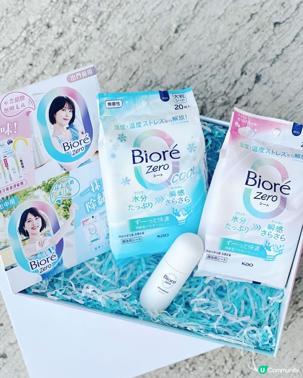 呢個夏天唔再怕出汗啦！Biore Zero系列助你保持清爽