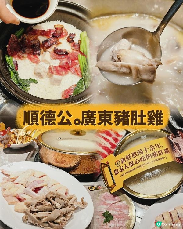 📍深圳必吃！ 经典暖胃胡椒豬肚雞鍋🍲