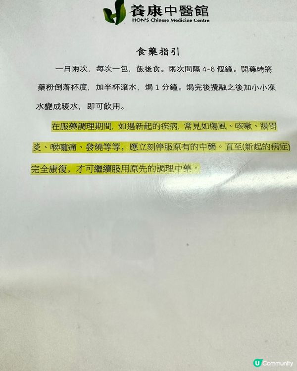 養生體驗🌟 養康中醫館人氣拔火罐袪濕氣療程