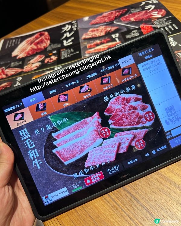 東京近郊💕佐原 5️⃣ 100分鐘。熟成牛➕黑毛和牛燒肉吃到飽