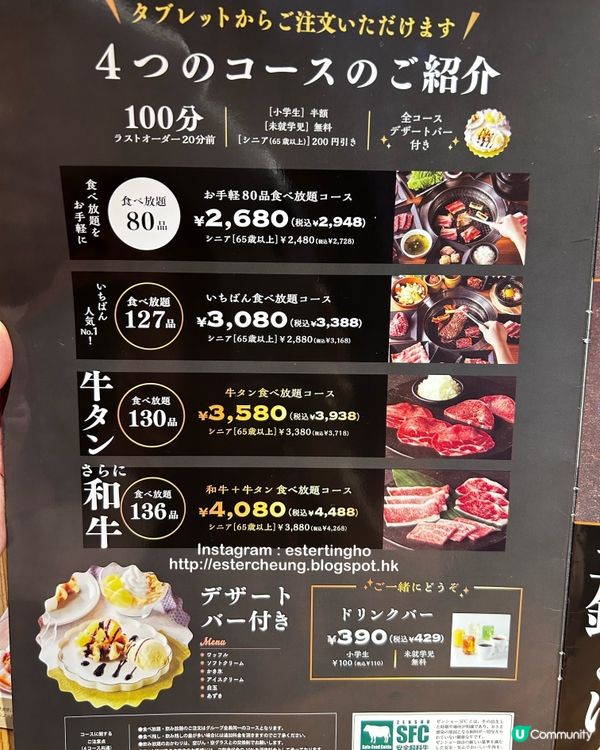 東京近郊💕佐原 5️⃣ 100分鐘。熟成牛➕黑毛和牛燒肉吃到飽