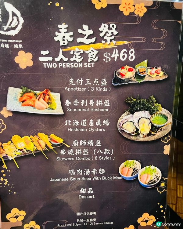 旺角高級隱世居酒屋