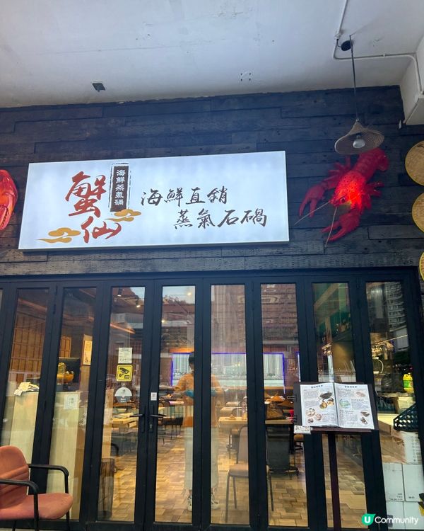 🦀🌊油塘鯉魚門蟹仙海鮮蒸氣石碢