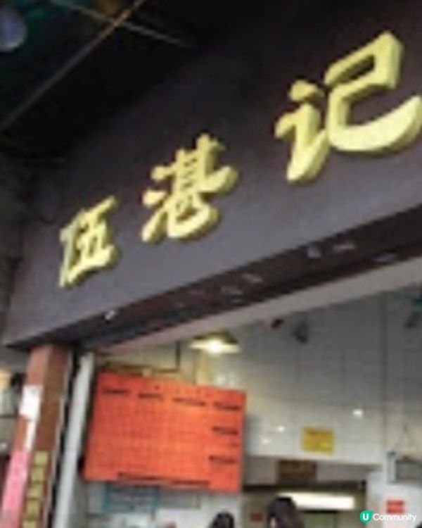 美食