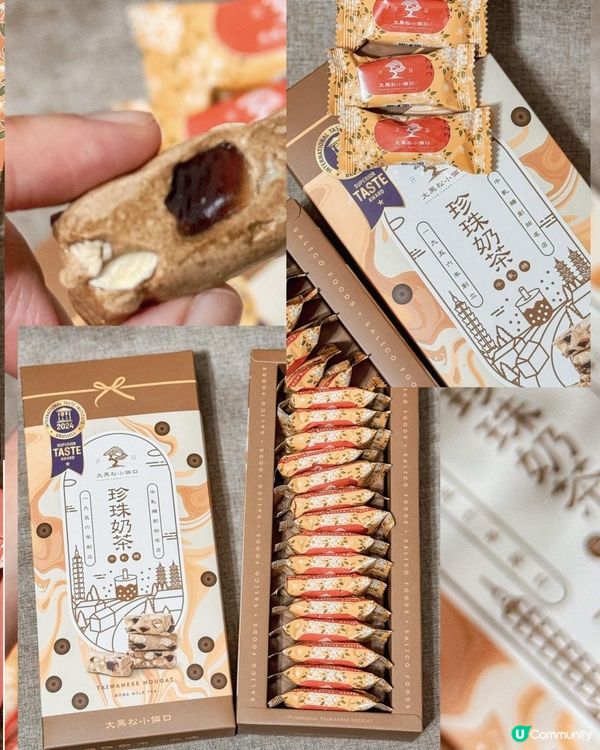 台灣直送‼️超出色珍珠奶茶牛軋糖！