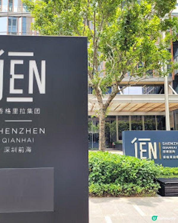 《環迴深圳》結婚31周年之旅 @ 深圳前海JEN酒店