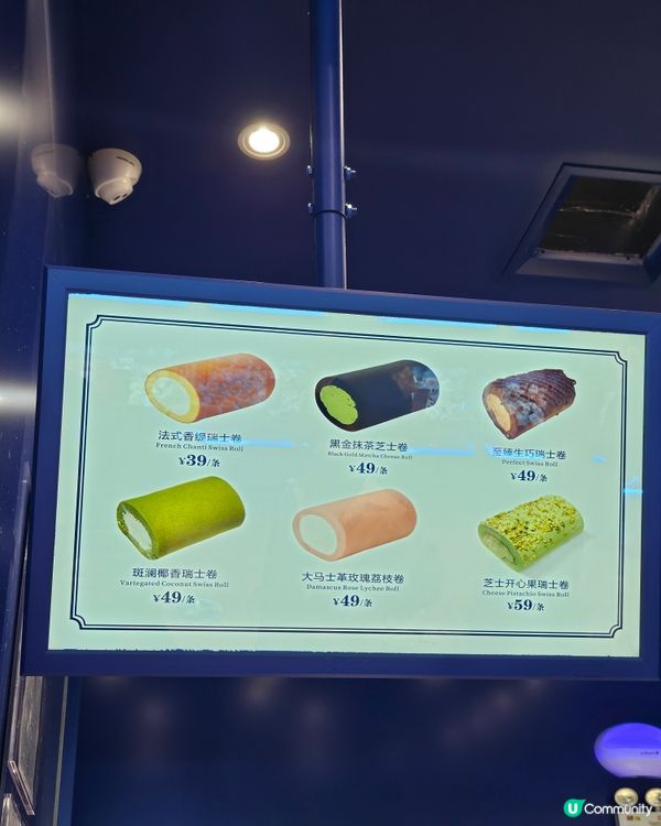 今期大熱！蛋卷界勞牌 Roll'ING💙