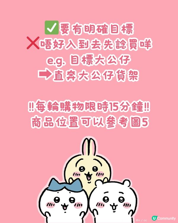 Chiikawa × MINISO主題快閃香港首展💕💕