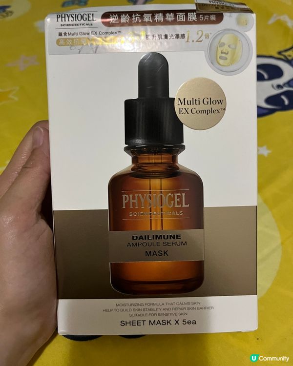 PHYSIOGEL 逆齡抗氧精華面膜