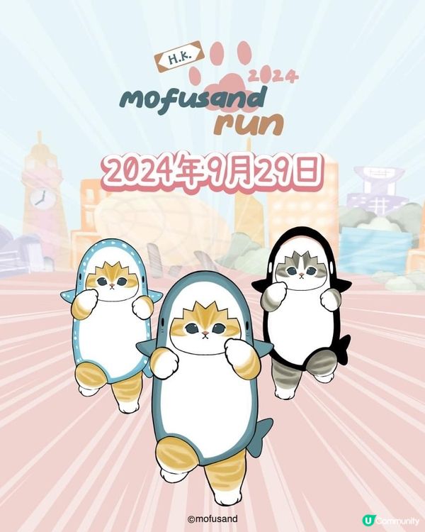 首個Mofusand Run | 早鳥送磁力肩膊公仔