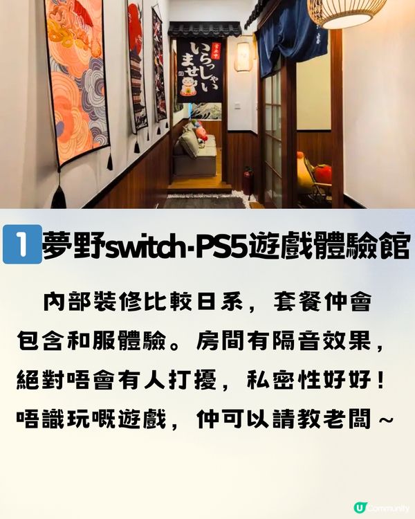 深圳遊戲體驗館🎮3大推介‼️低至¥46.8/120分鐘🔥