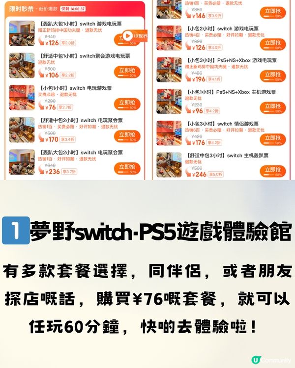 深圳遊戲體驗館🎮3大推介‼️低至¥46.8/120分鐘🔥