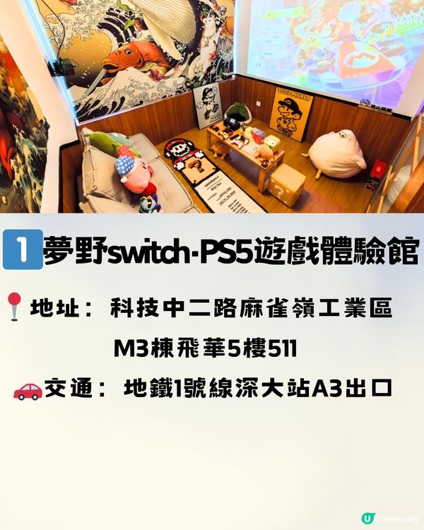 深圳遊戲體驗館🎮3大推介‼️低至¥46.8/120分鐘🔥