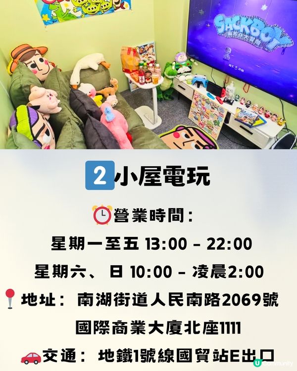 深圳遊戲體驗館🎮3大推介‼️低至¥46.8/120分鐘🔥