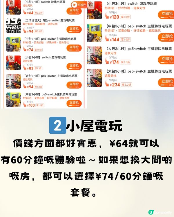 深圳遊戲體驗館🎮3大推介‼️低至¥46.8/120分鐘🔥