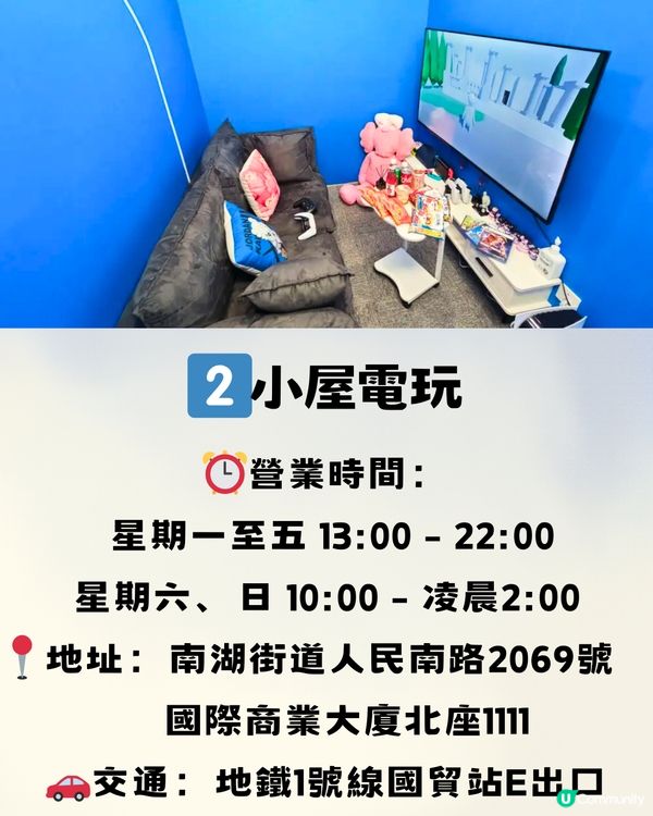深圳遊戲體驗館🎮3大推介‼️低至¥46.8/120分鐘🔥