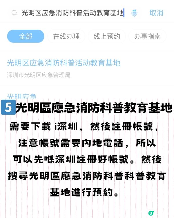 深圳特別體驗館🏛️直擊視覺/痛覺/心靈🚗附交通教學