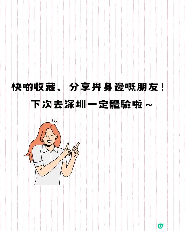 深圳特別體驗館🏛️直擊視覺/痛覺/心靈🚗附交通教學