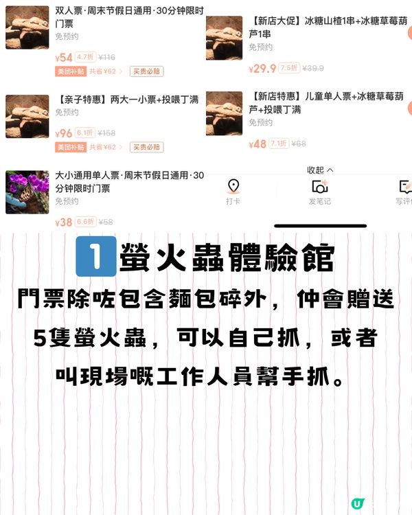 深圳特別體驗館🏛️直擊視覺/痛覺/心靈🚗附交通教學