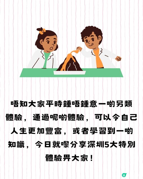 深圳特別體驗館🏛️直擊視覺/痛覺/心靈🚗附交通教學