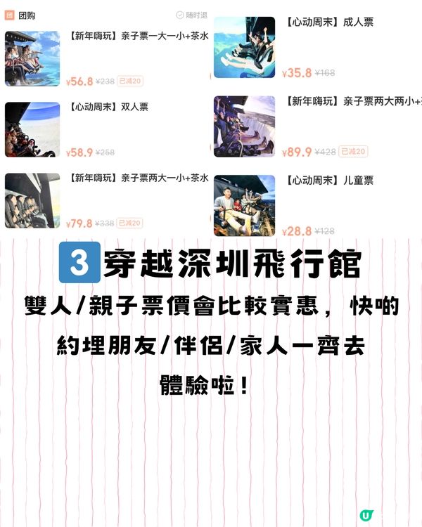 深圳特別體驗館🏛️直擊視覺/痛覺/心靈🚗附交通教學