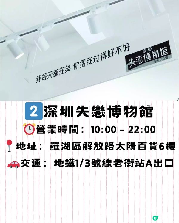 深圳特別體驗館🏛️直擊視覺/痛覺/心靈🚗附交通教學