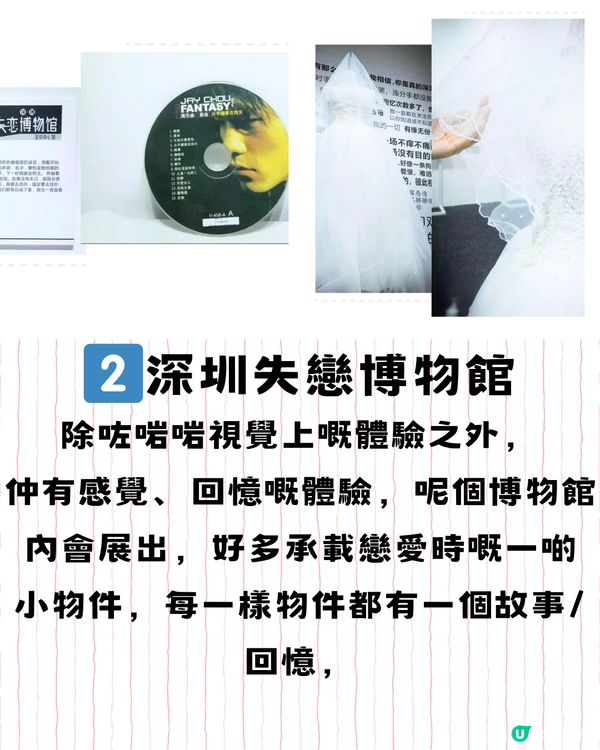 深圳特別體驗館🏛️直擊視覺/痛覺/心靈🚗附交通教學