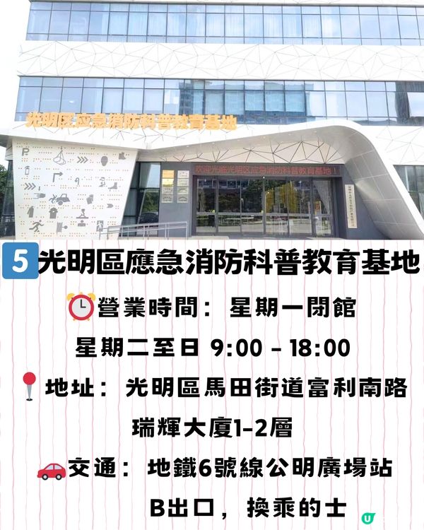 深圳特別體驗館🏛️直擊視覺/痛覺/心靈🚗附交通教學