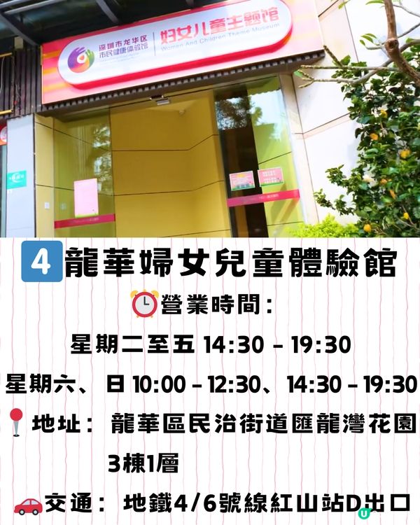 深圳特別體驗館🏛️直擊視覺/痛覺/心靈🚗附交通教學