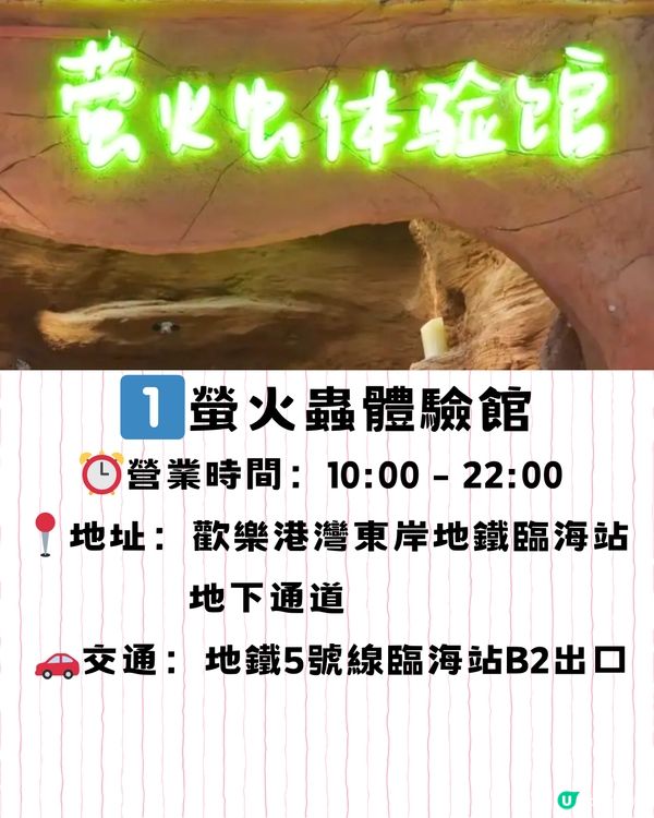 深圳特別體驗館🏛️直擊視覺/痛覺/心靈🚗附交通教學