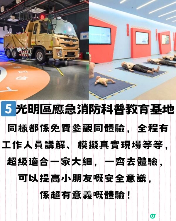 深圳特別體驗館🏛️直擊視覺/痛覺/心靈🚗附交通教學