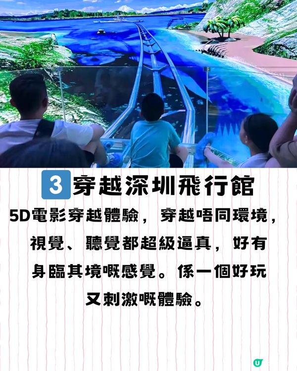深圳特別體驗館🏛️直擊視覺/痛覺/心靈🚗附交通教學