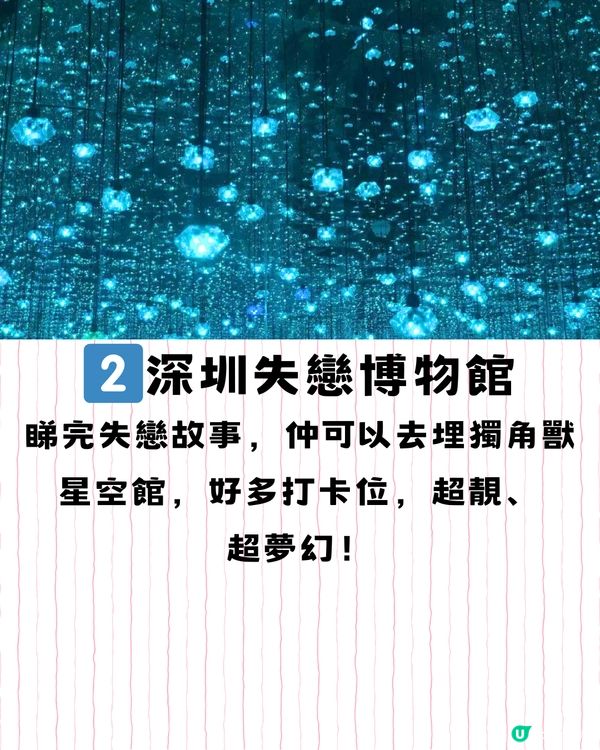 深圳特別體驗館🏛️直擊視覺/痛覺/心靈🚗附交通教學