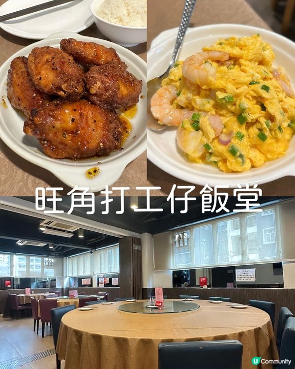 旺角打工仔午餐飯堂🥢