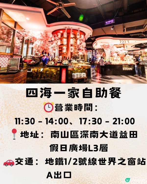 深圳高性價比放題🍦任食Haagen Dazs/片皮鴨‼️