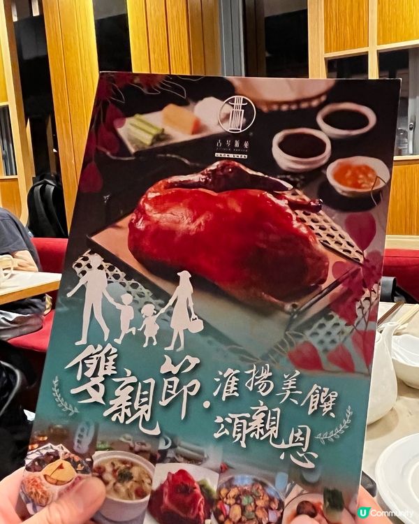 至尊拼盤🤩  北京填鴨  