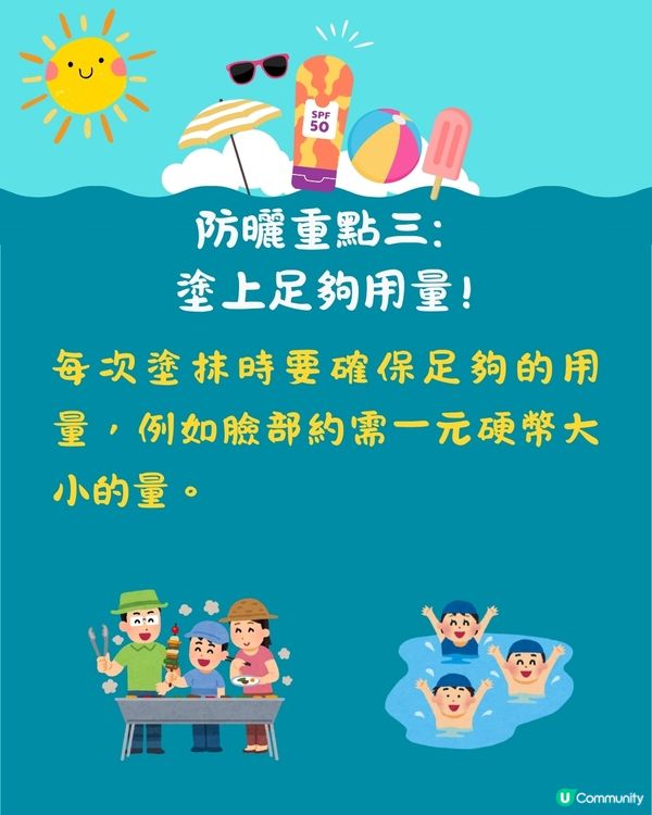 夏天防曬｜５大防曬重點＋防曬迷思！如何選擇防曬產品？🌞