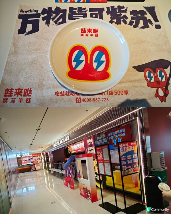 超推薦餐廳👍👍👍
吃蛙就吃蛙來噠😋