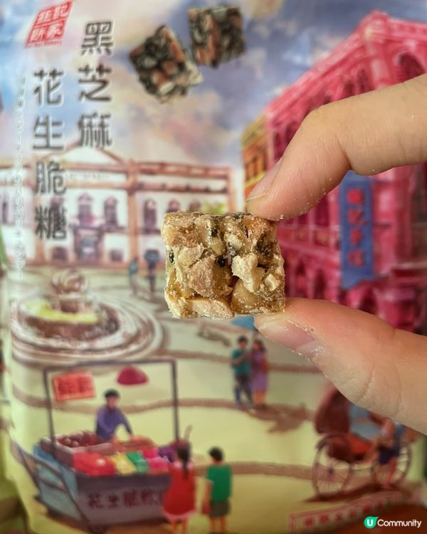 澳門手信之選🥜🖤