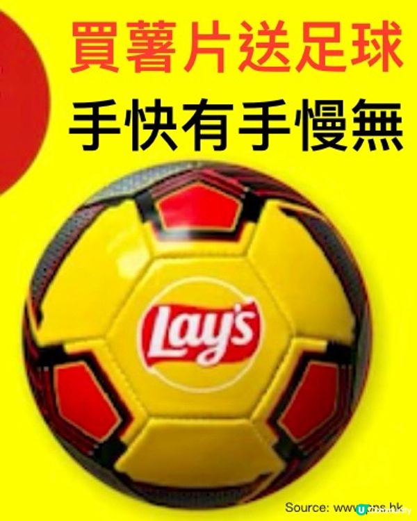 買Lay’s薯片送迷你足球 #歐洲國家盃狂熱 ｜百佳網購優惠