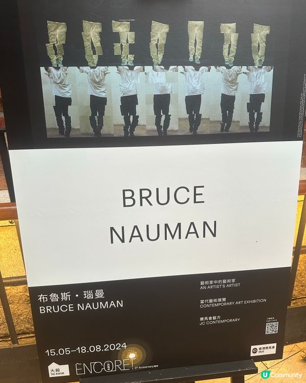 必睇💥 布魯斯．瑙曼珍藏展覽