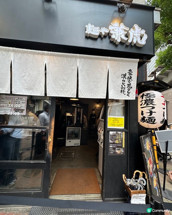 福岡必食！兼虎沾麵🤤  滑溜麵條，叉燒夠厚