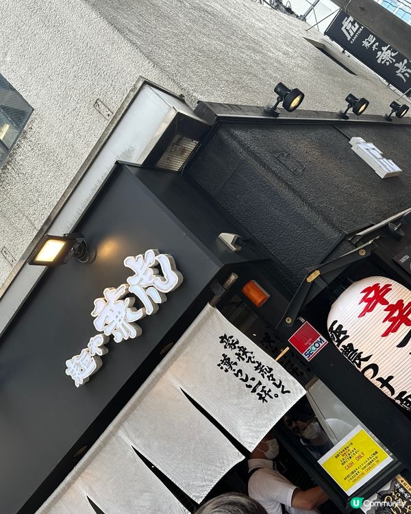 福岡必食！兼虎沾麵🤤  滑溜麵條，叉燒夠厚